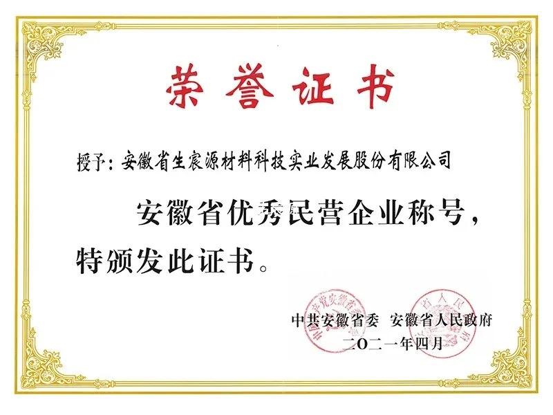 国家高新技术企业